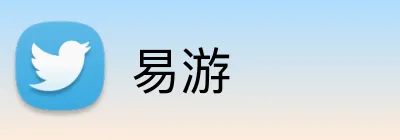 易游 logo